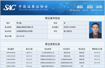 荀玉根接棒姜超，海通證券首席經(jīng)濟學(xué)家及兩大要職新格局落定
