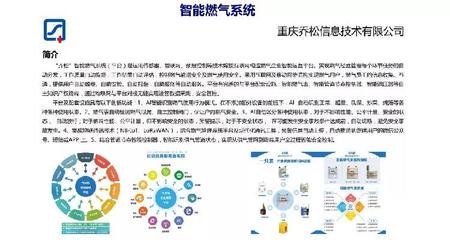 2018年重慶市人工智能與實體經濟深度融合十大成果揭曉